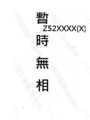 Case no.779